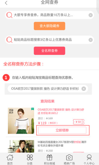 網(wǎng)購優(yōu)惠券