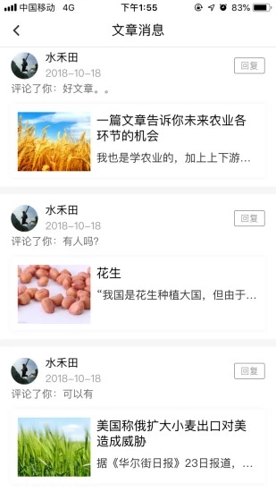 農(nóng)多收