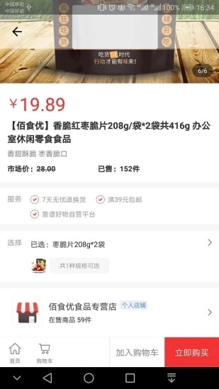 靠譜好物
