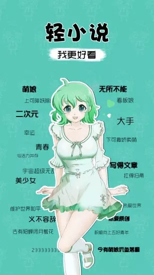 萌讀