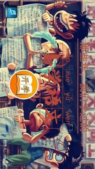 語文作業