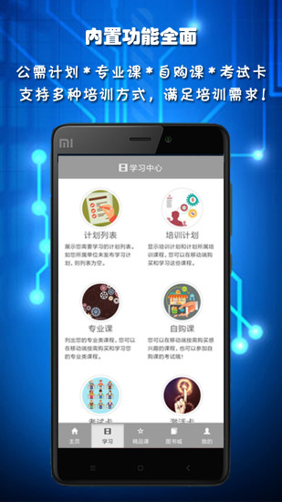 專技天下