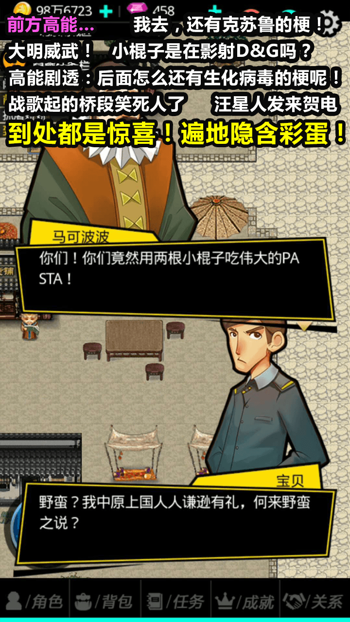 叫我錦衣衛無限戰爭  果盤版