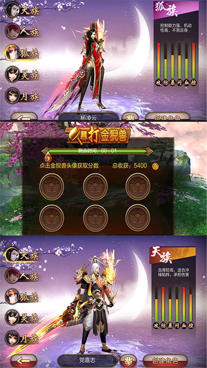 三生三世十里桃花桃花醉  游戲