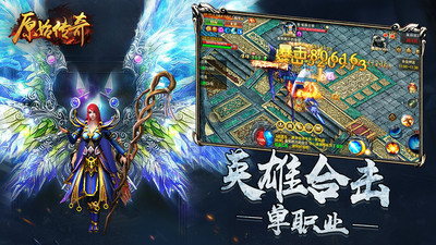 原始傳奇1.70版