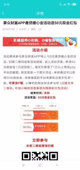 刷單寶