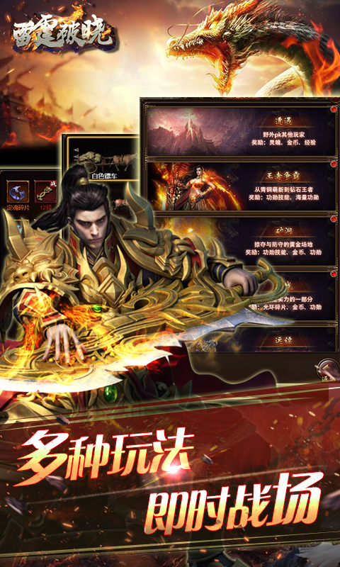 雷霆破曉滿V版