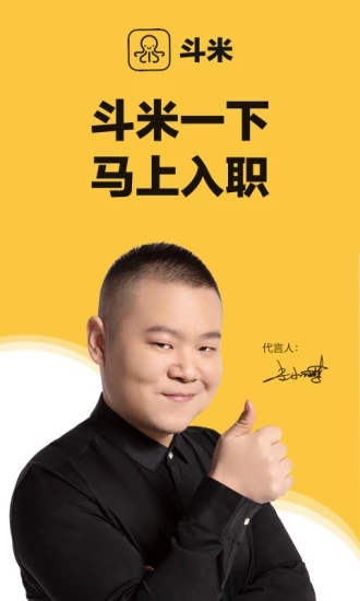斗米兼職
