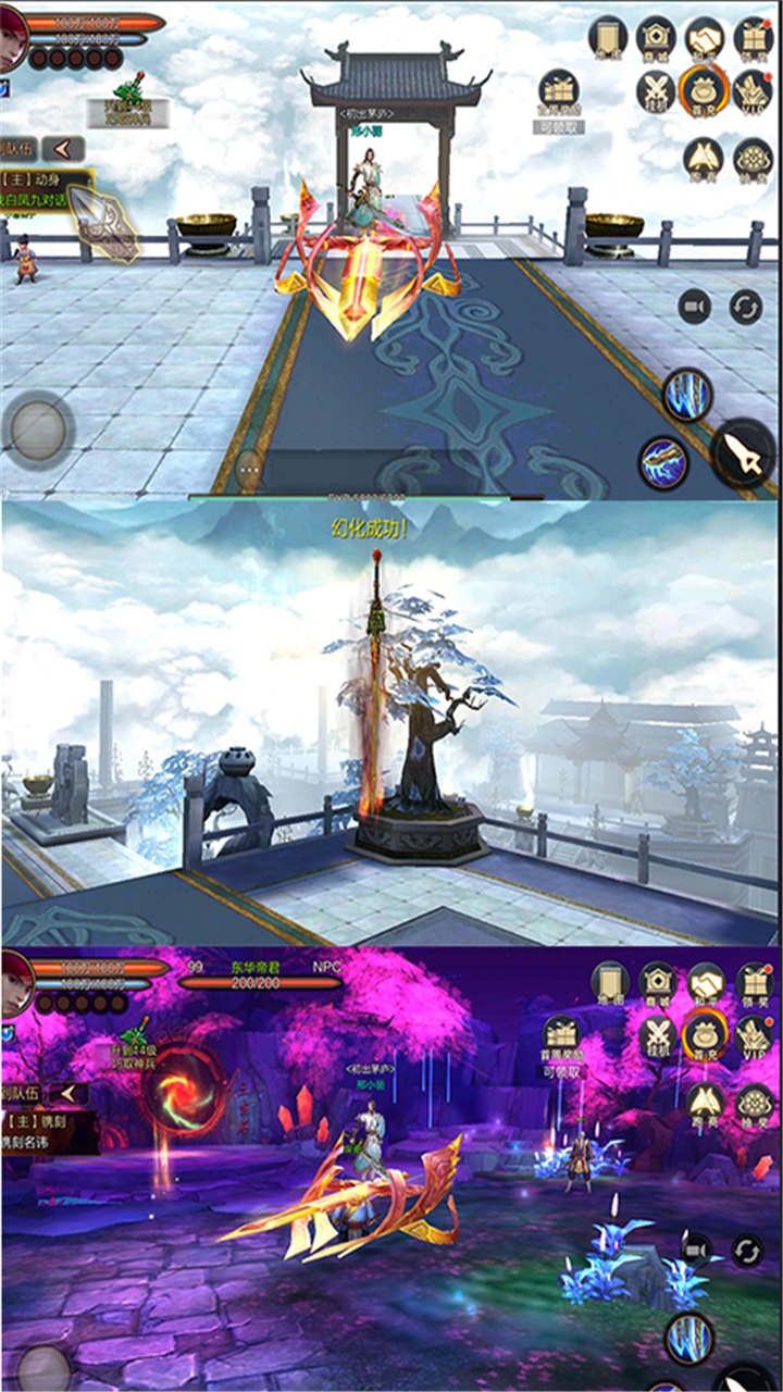 三生三世十里桃花桃花醉  游戲