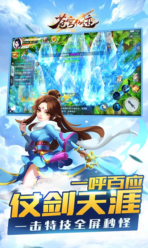 蒼穹仙跡滿V版  九妖BT版