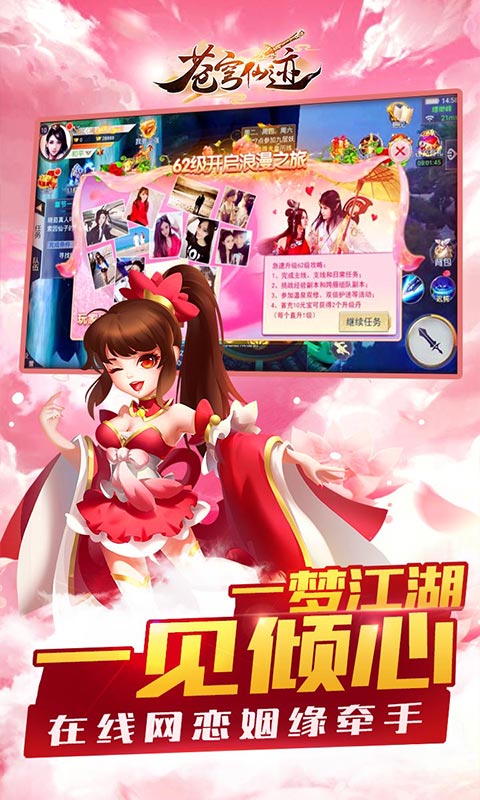 蒼穹仙跡滿V版