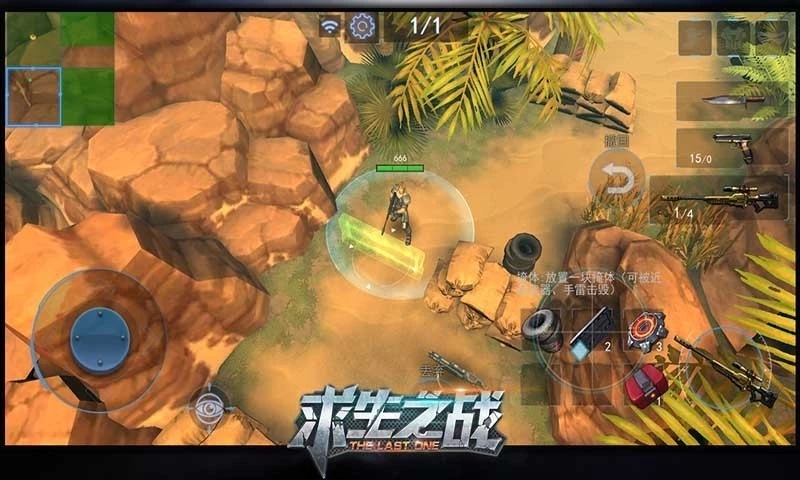 求生之戰  九游版