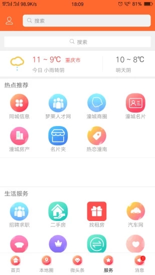 潼南人論壇