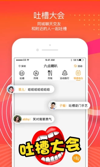 六點喇叭