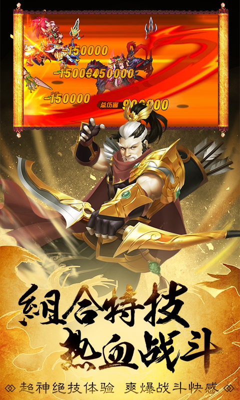 萌将三国传