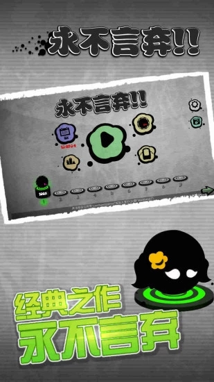 永不言棄  九游版