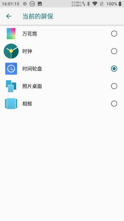 羅盤(pán)時(shí)鐘