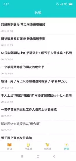 刷單寶