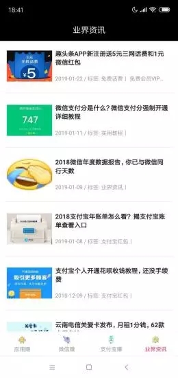 全民賺錢