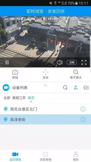 江蘇千里眼