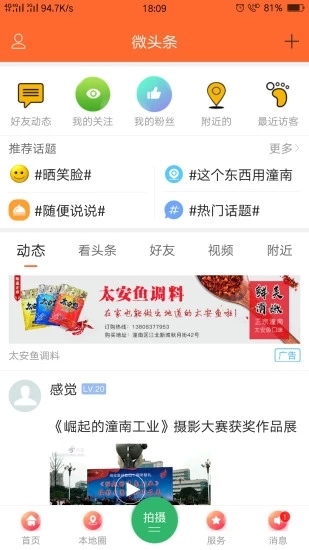 潼南人論壇