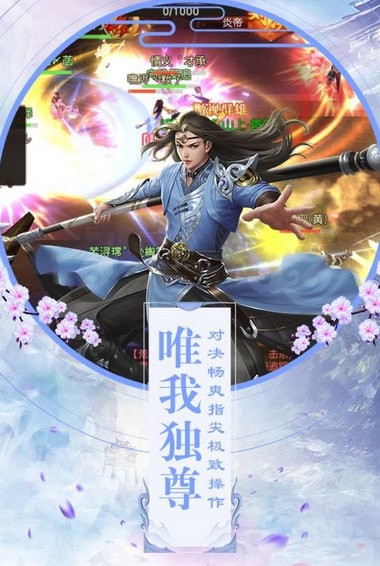 降妖傳奇