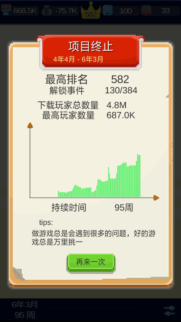 我要做游戲 官方版