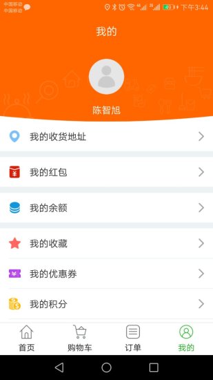百島外賣