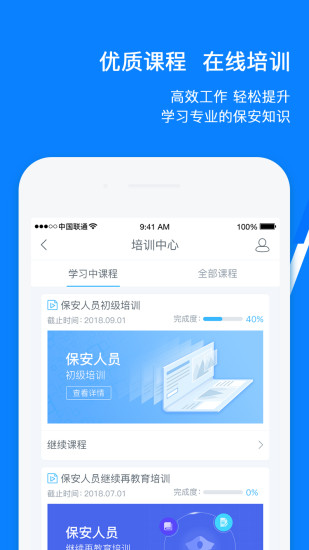 百保盾