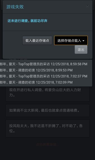 記者調查：那年夏天