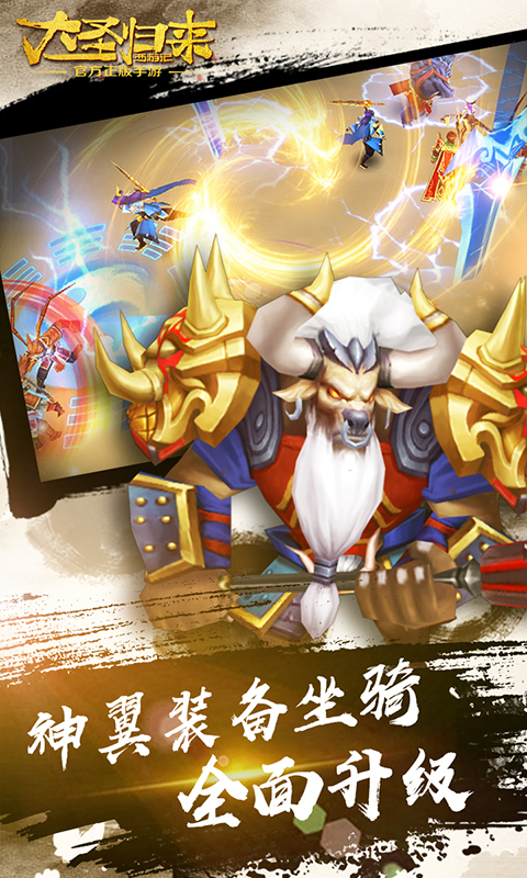 大圣歸來  九妖BT版