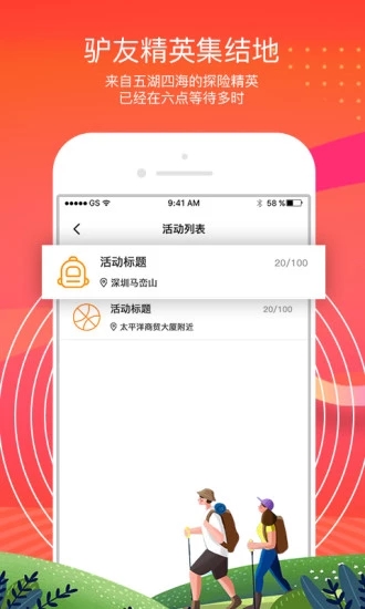 六點喇叭