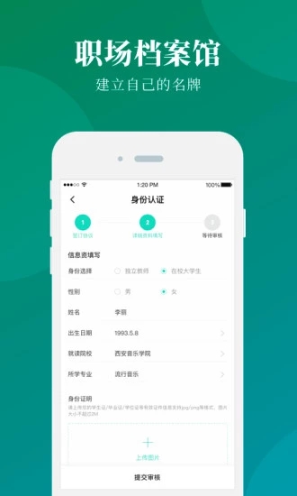 八音教師端