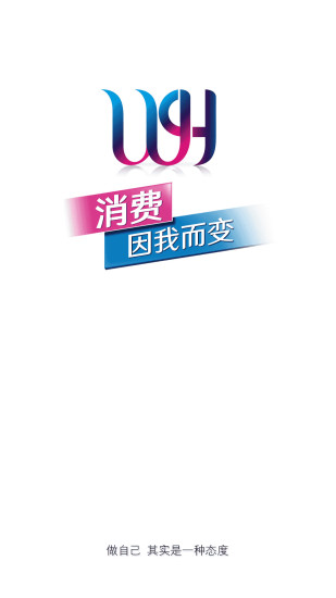 唯購惠