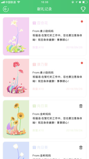 麥勵(lì)教師