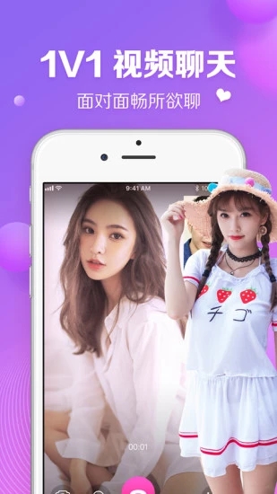 V聊