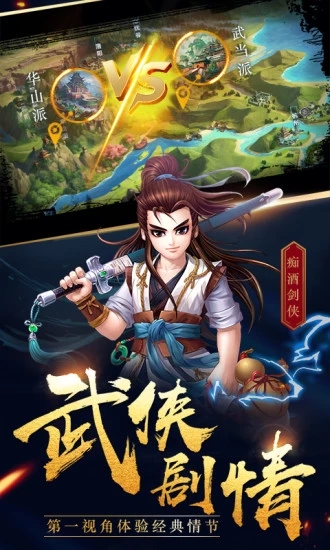 俠客風(fēng)云傳online  九游版