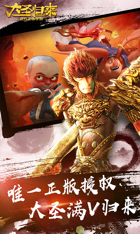 大圣歸來  九妖BT版