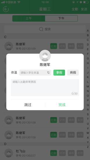 麥勵(lì)教師