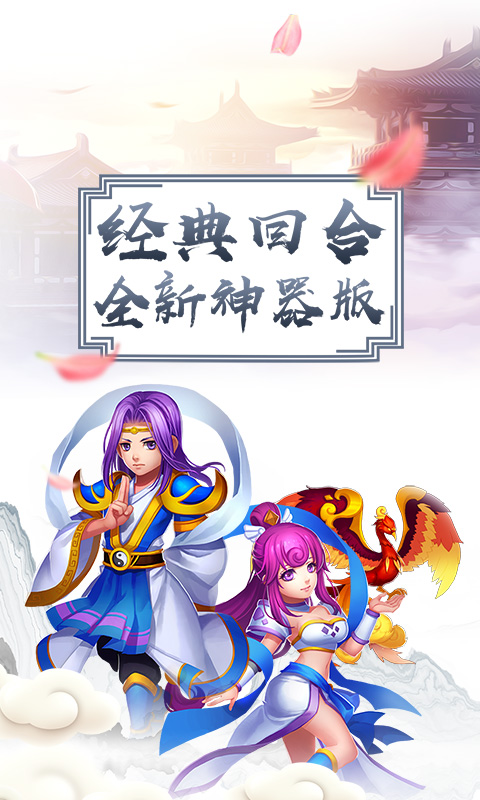 大話神器   九妖BT版