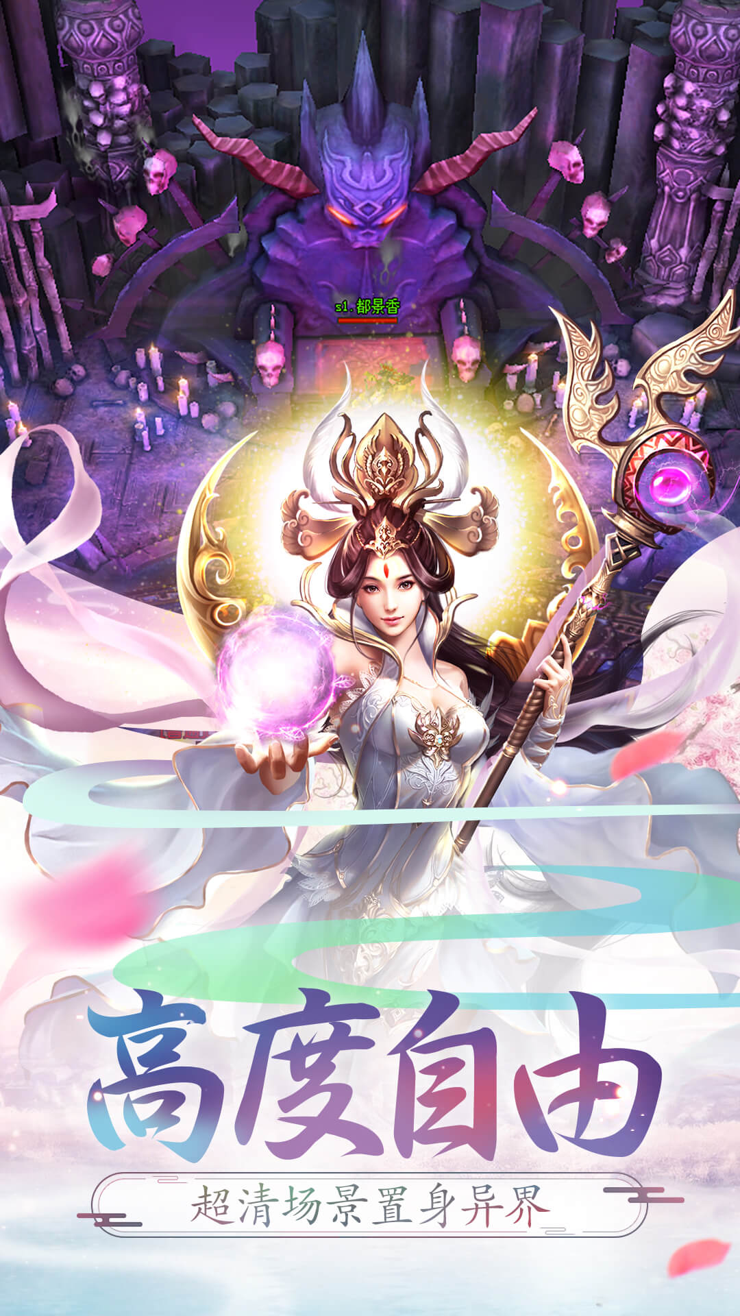 榮耀西游超V版