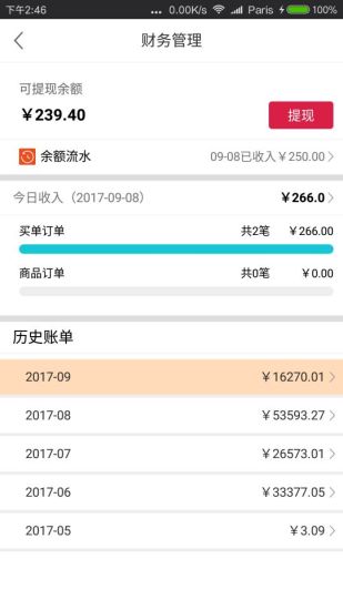 紅喇叭 商家版