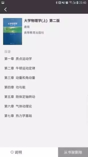 學(xué)舍