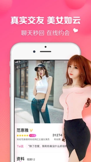 V聊