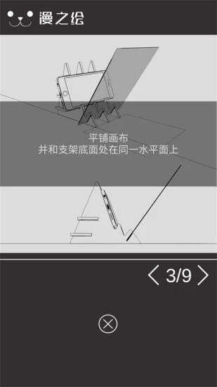 光學(xué)繪畫