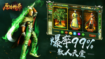 原始傳奇變態(tài)版