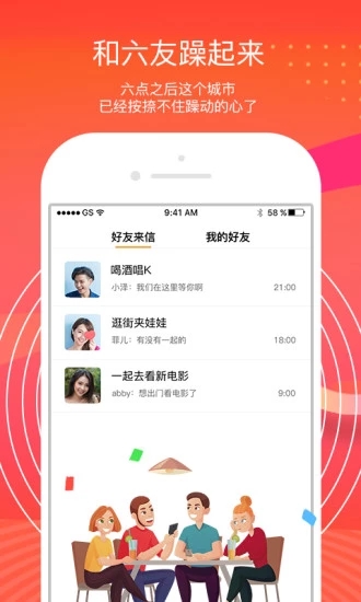 六點喇叭