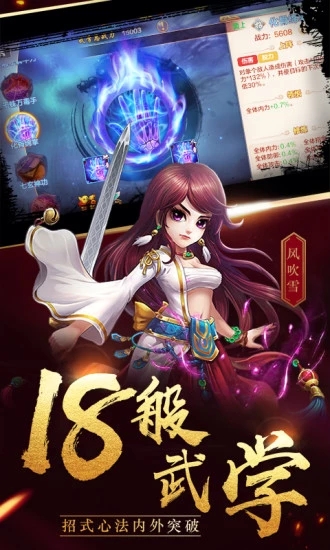 俠客風(fēng)云傳online  九游版