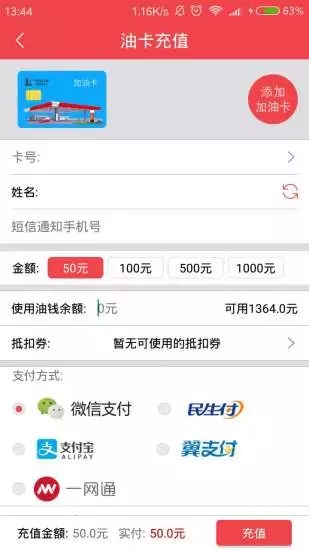 加油紅包