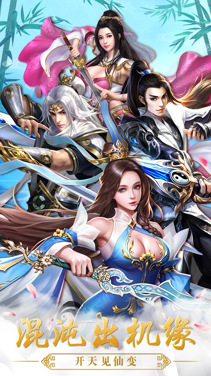 仙變3  ios果盤版